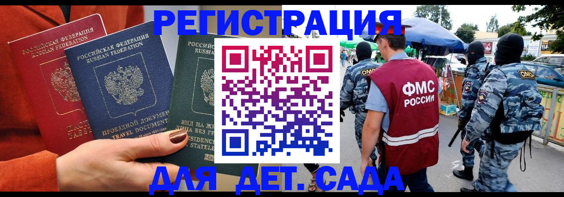 временная регистрация гарантия в Сосновке