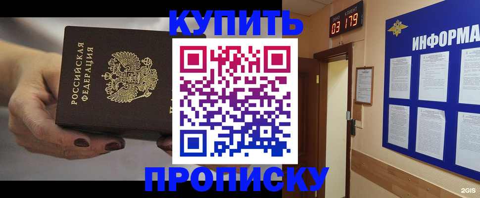 миграционный учет в Сосновке