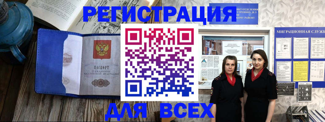 временная регистрация надежно в Сосновке