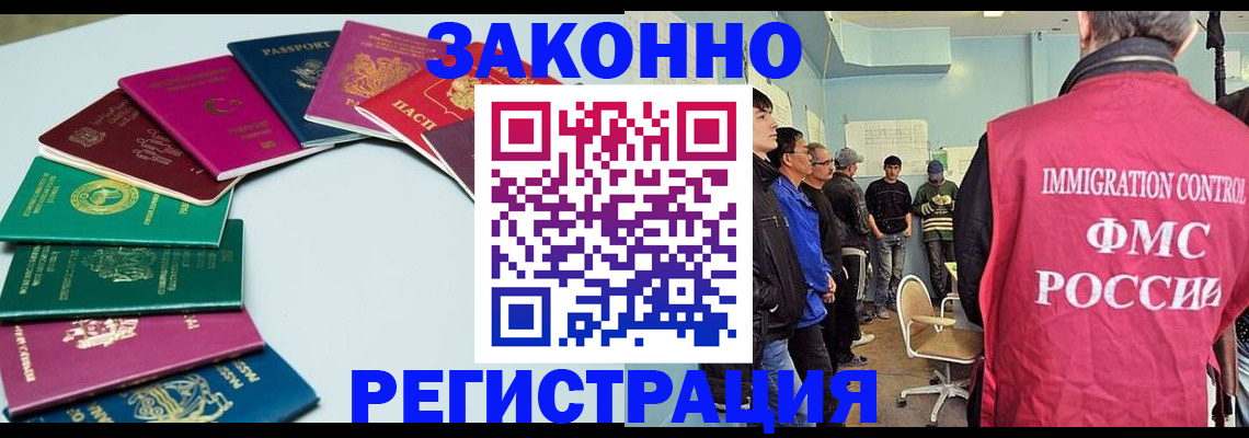 временная регистрация для школы в Сосновке