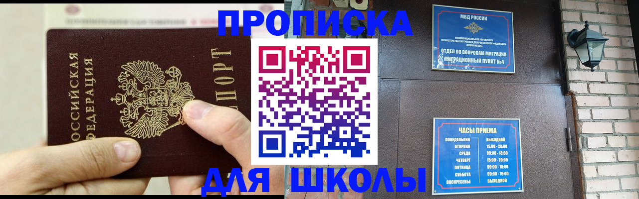 прописка в квартире в Сосновке