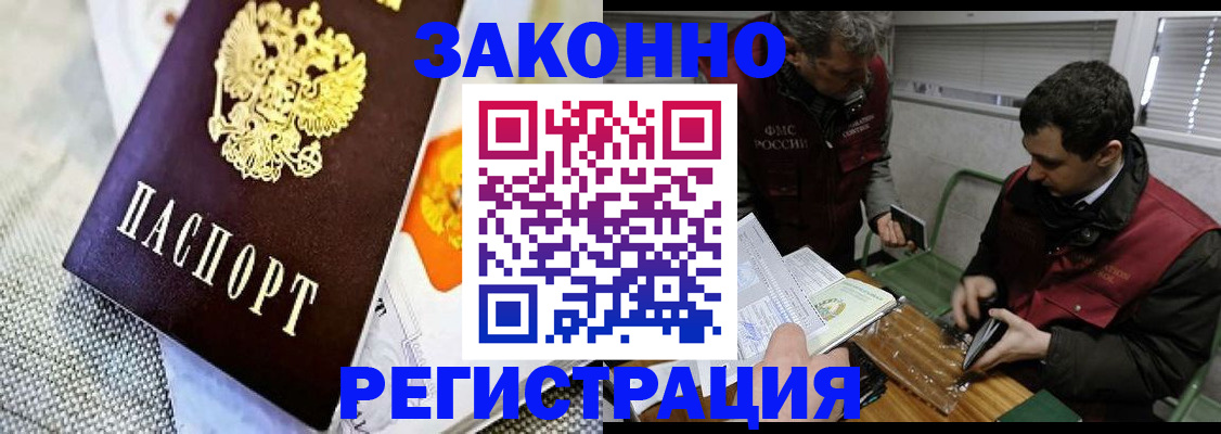 прописка в квартире в Сосновке