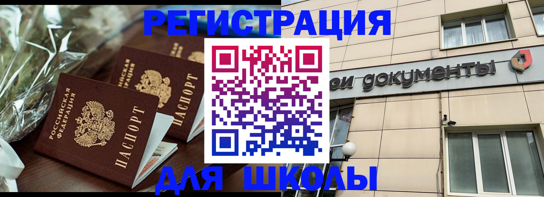 прописка в квартире в Сосновке