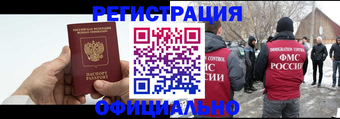 временная регистрация в квартире в Сосновке